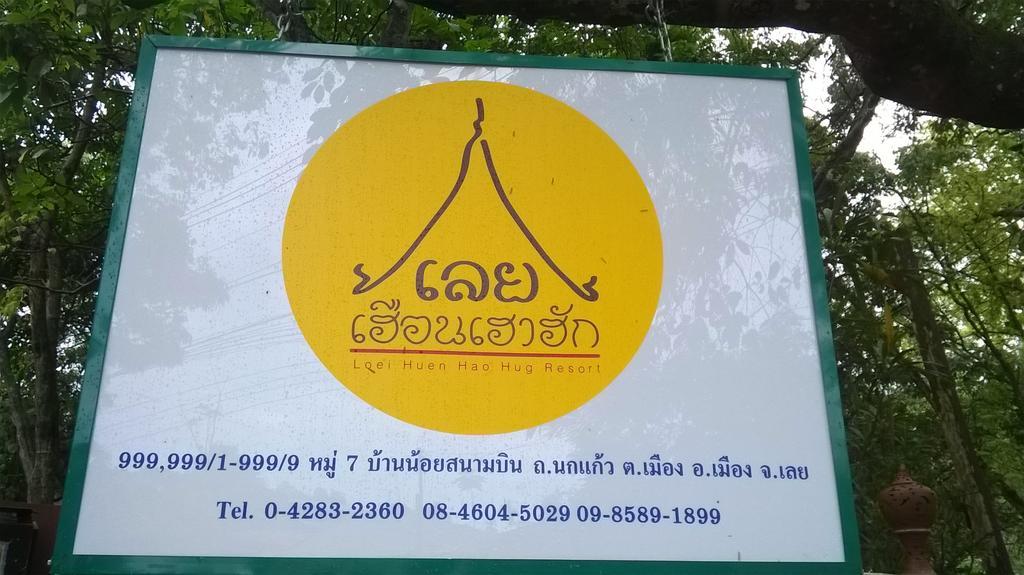 Loei Huen Hao Hug Home&Resort Kültér fotó